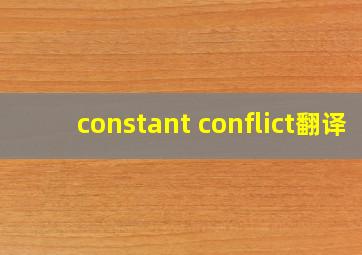 constant conflict翻译